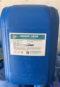 食品級雙氧水