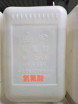 50 55%氫氟酸