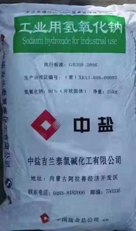中鹽片堿