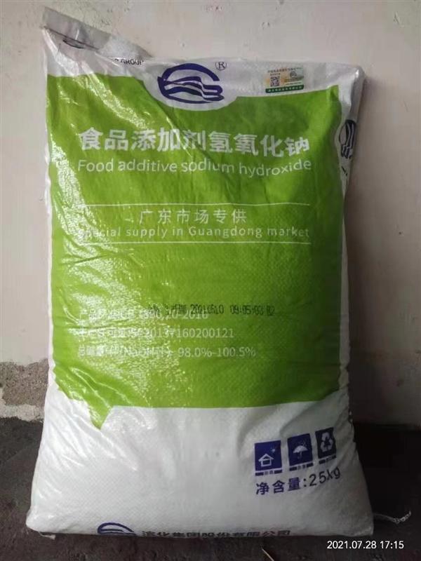 食品級(jí)片堿